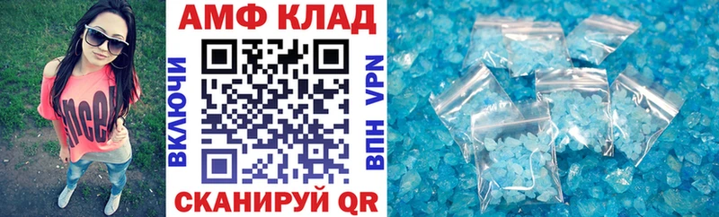 АМФ VHQ  Купить где  Спас-Клепики 