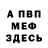 Кетамин VHQ Kurlyhead Josh