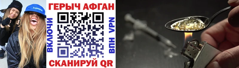 ГЕРОИН афганец  Купить  Спас-Клепики 