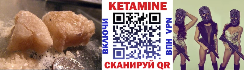 Купить закладки  Спас-Клепики  КЕТАМИН VHQ 