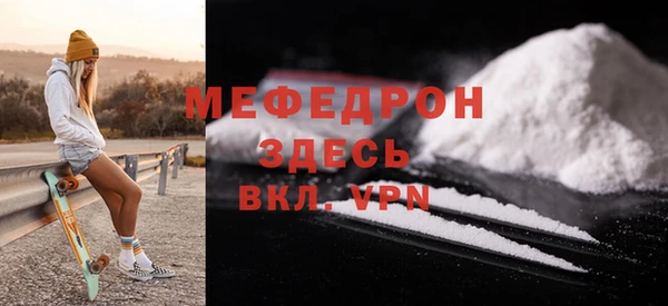 мефедрон VHQ Сафоново